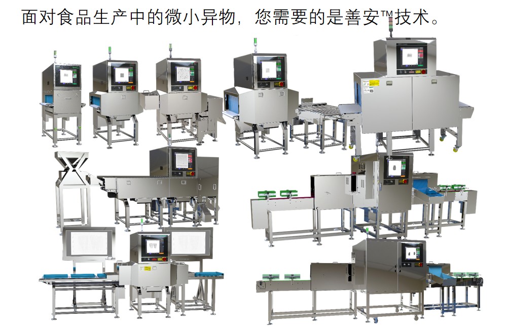 X 光机设备选型