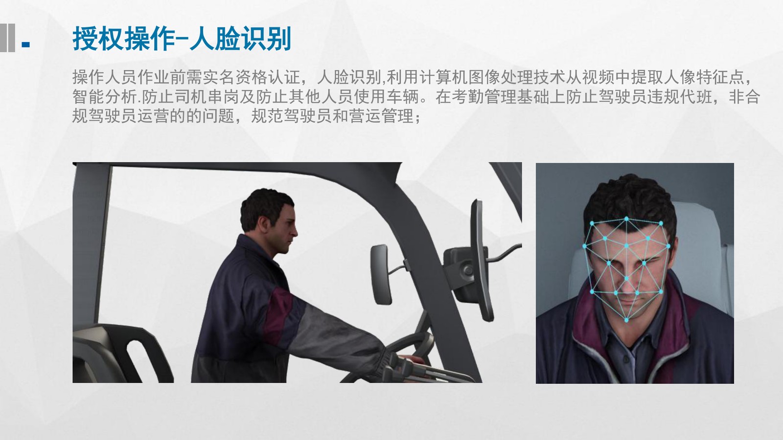 授权操作：人脸识别实名认证
